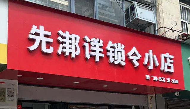 运维托管服务如何推动信息平台系统集成的发展